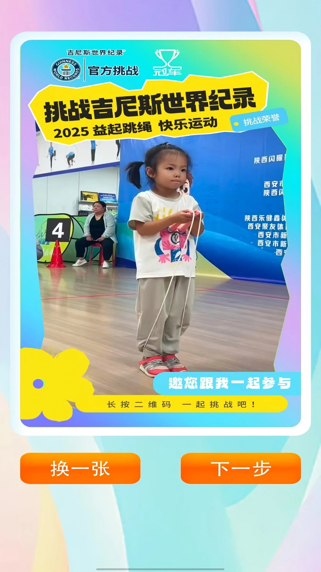 我是冠军APP 我是冠军APP