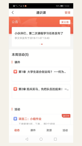 优学院官方APP(ULearning)