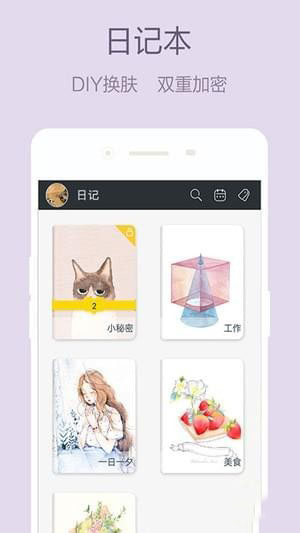少女心日记本 少女心日记本