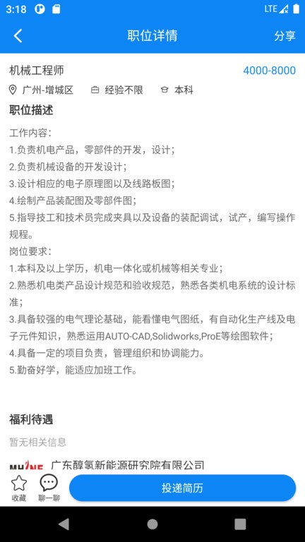 华商环球人才 华商环球人才