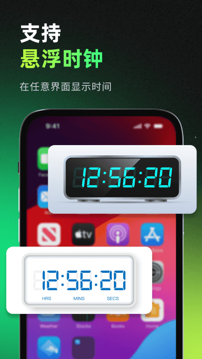 待机桌面时钟 待机桌面时钟