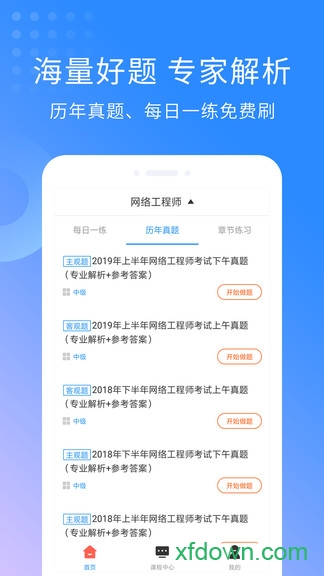网络工程师题库 网络工程师题库