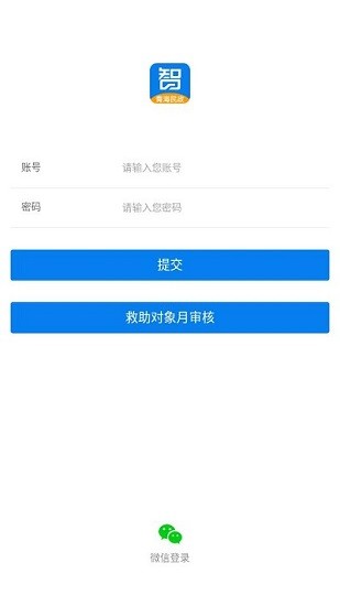 青海社会救助