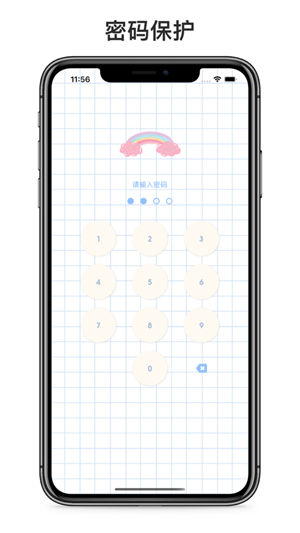心愿便利贴最新版