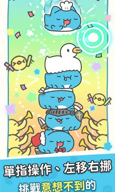 咖波叠叠乐 安卓版v1.0