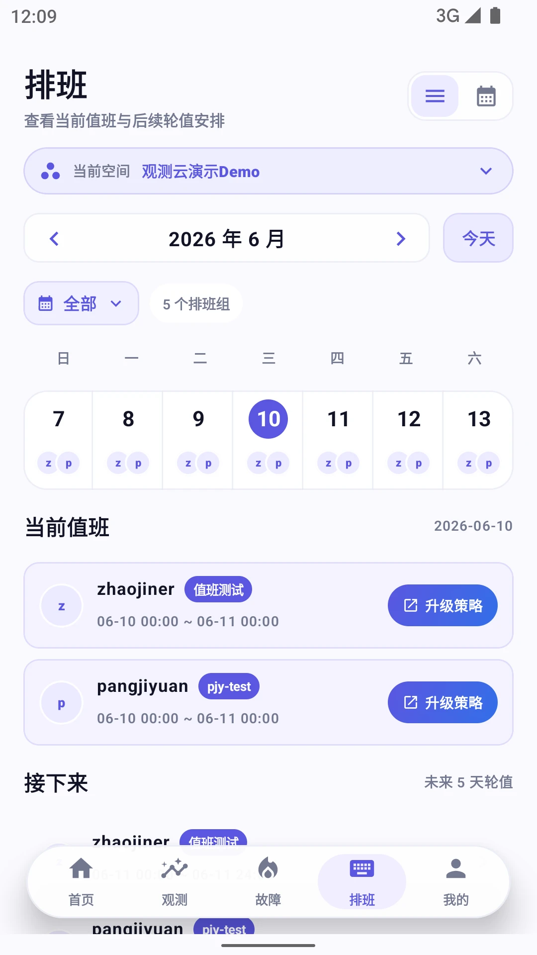 观测云 观测云