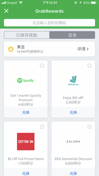 苹果版grab打车
