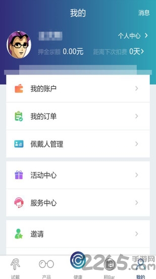 康爱思