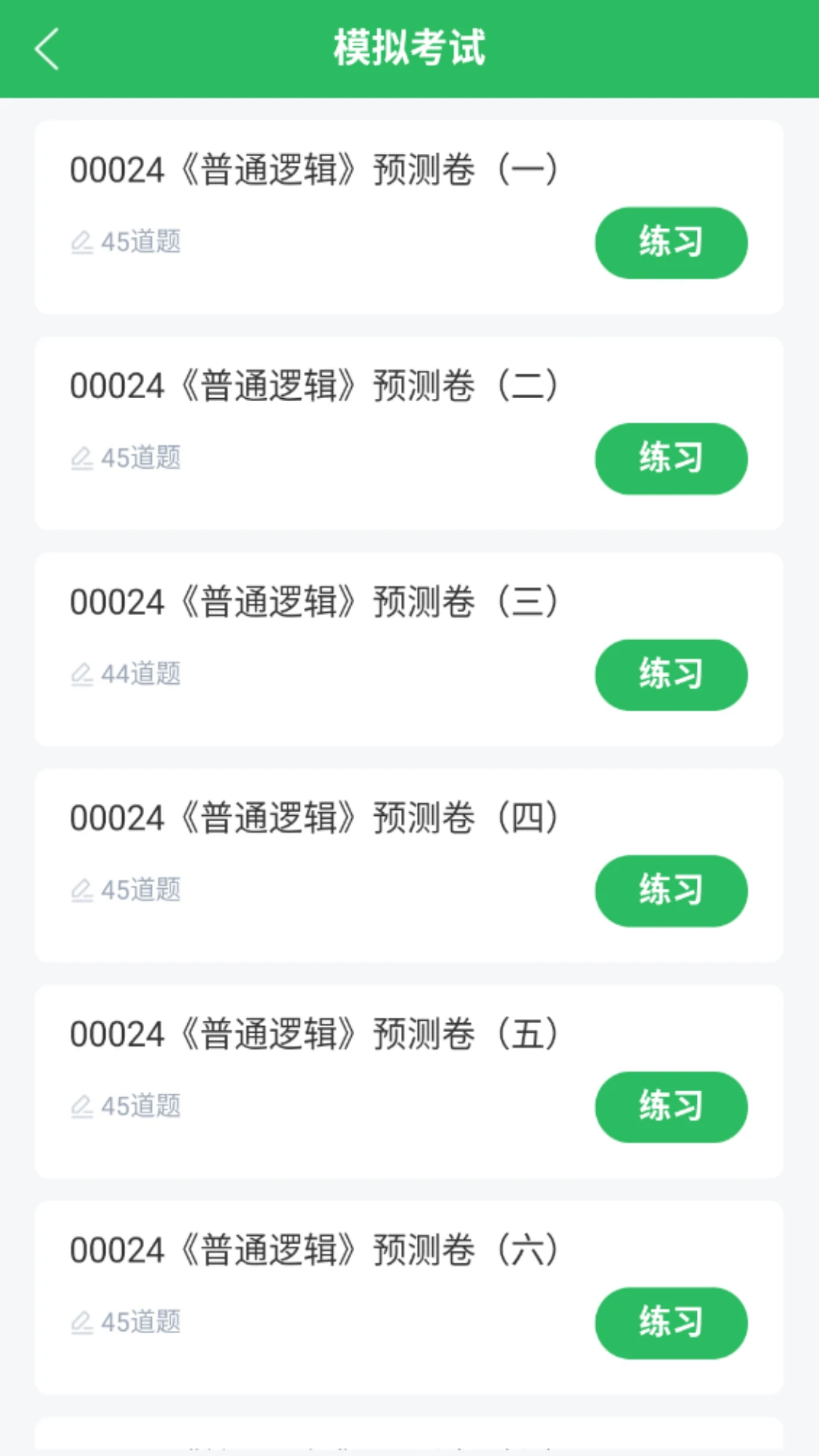 汉语言文学自考