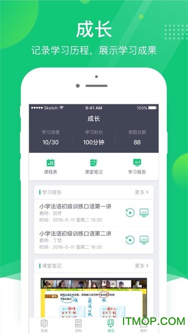 classin平板电脑