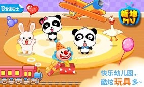 宝宝幼儿园 宝宝幼儿园