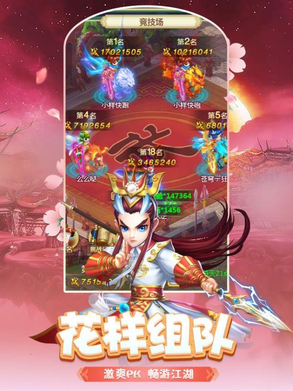 梦幻悟空传