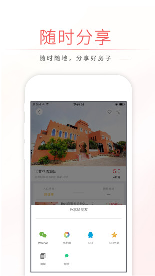 自在客