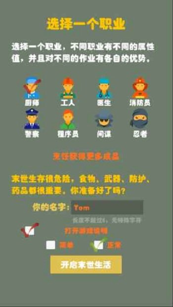 末日生存幸存者求生之路中文版