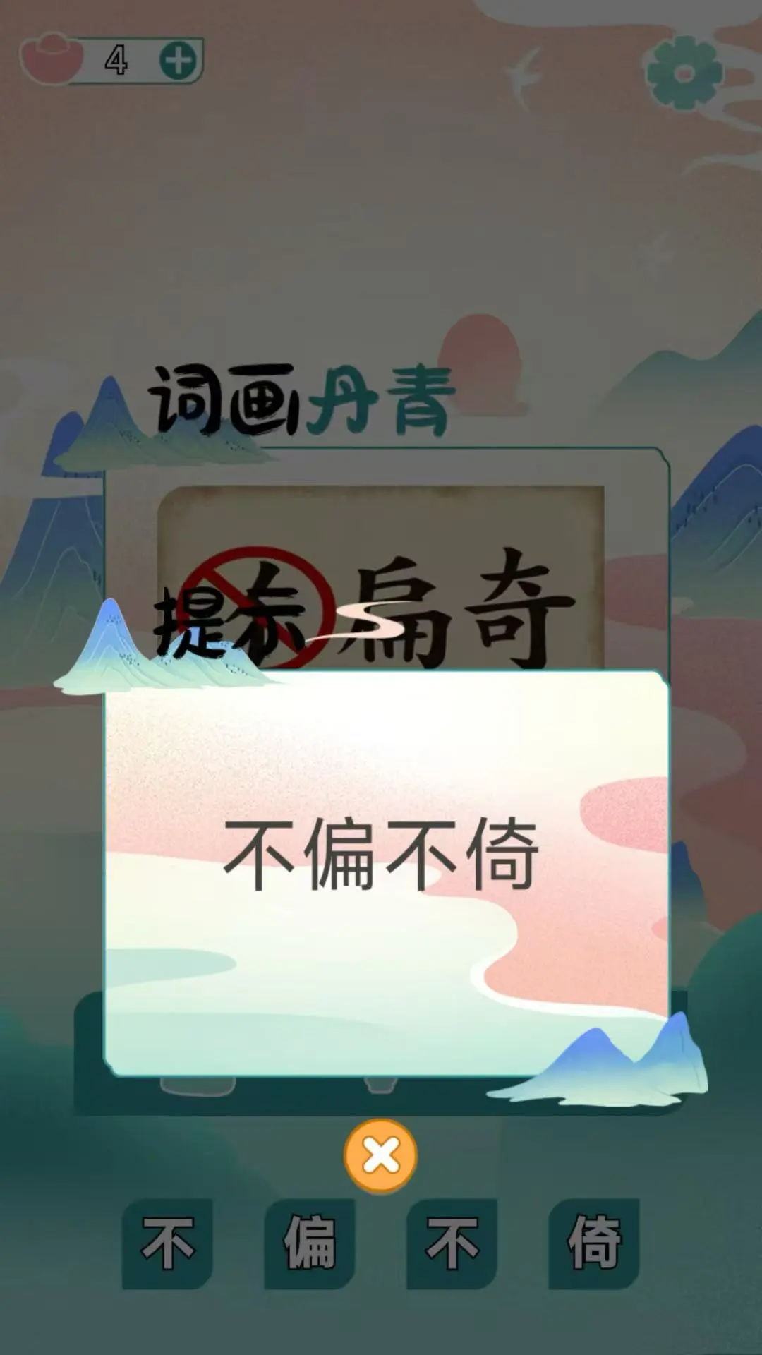 词画丹青