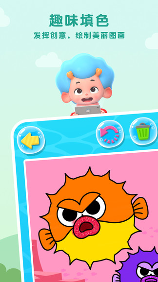 碰碰狐鲨鱼宝宝填色游戏 碰碰狐鲨鱼宝宝填色游戏