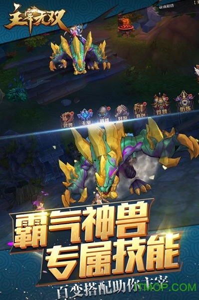主宰无双