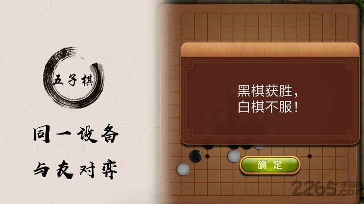五子棋 五子棋