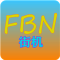 FBN街机游戏模拟器HD安卓版 免费版v1.77