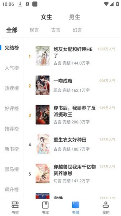 桃心小说