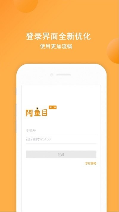 阿童目
