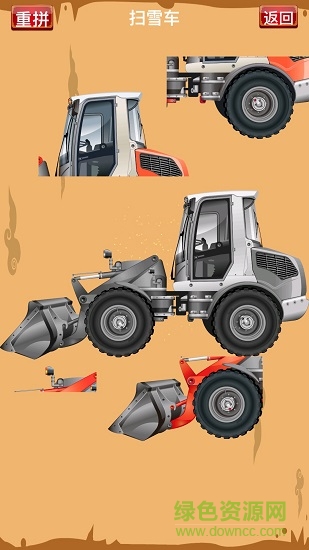 儿童交通拼图 儿童交通拼图