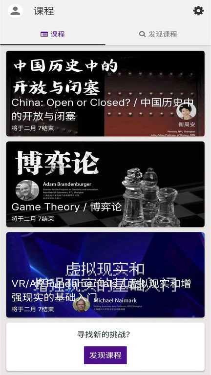 上纽课官方版