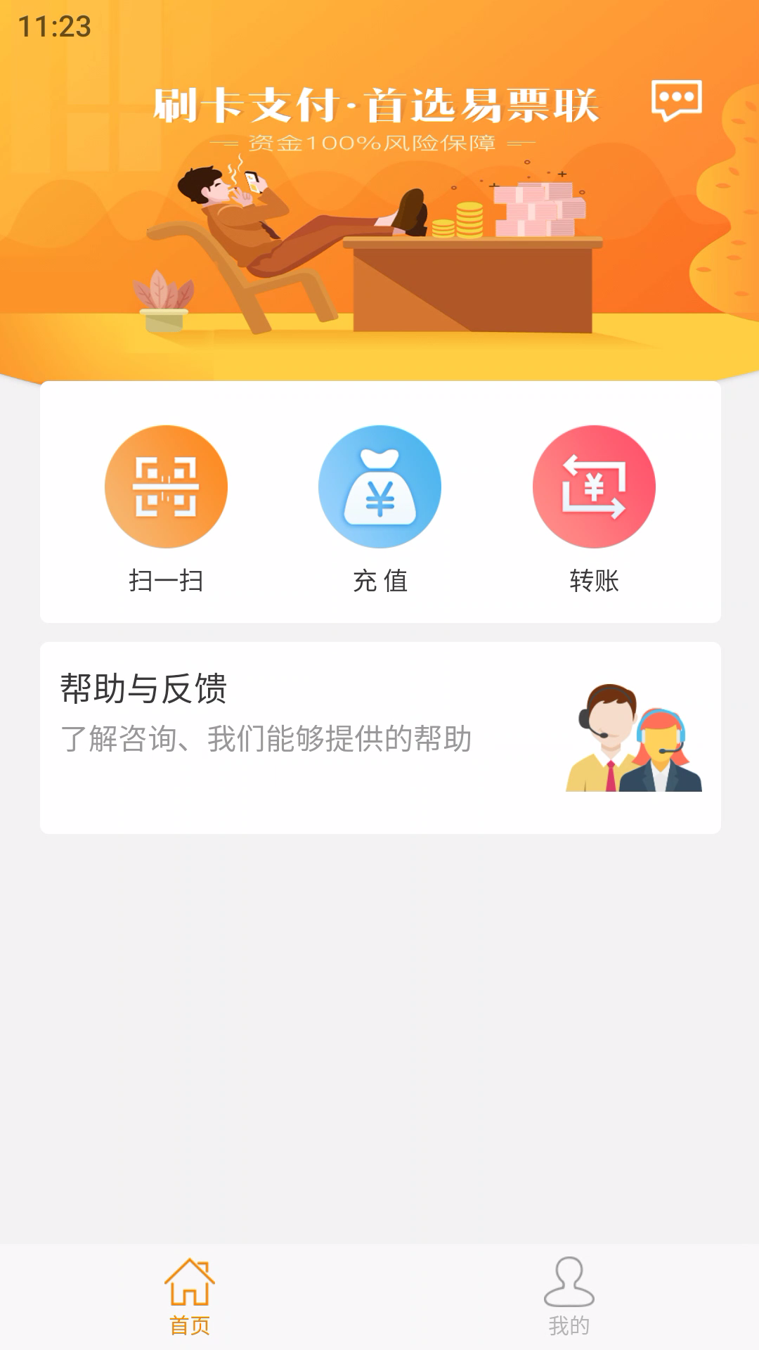 易汇生活