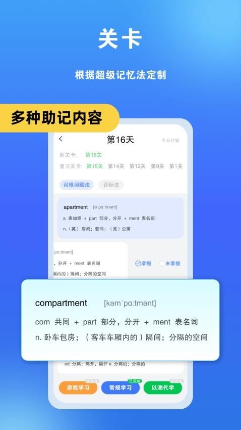 单词爆炸