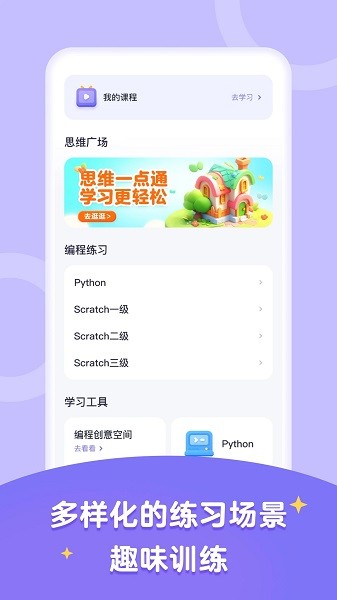 高途编程