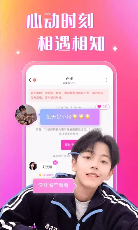 陌约陌聊
