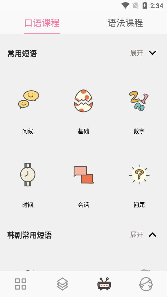 小韩同学