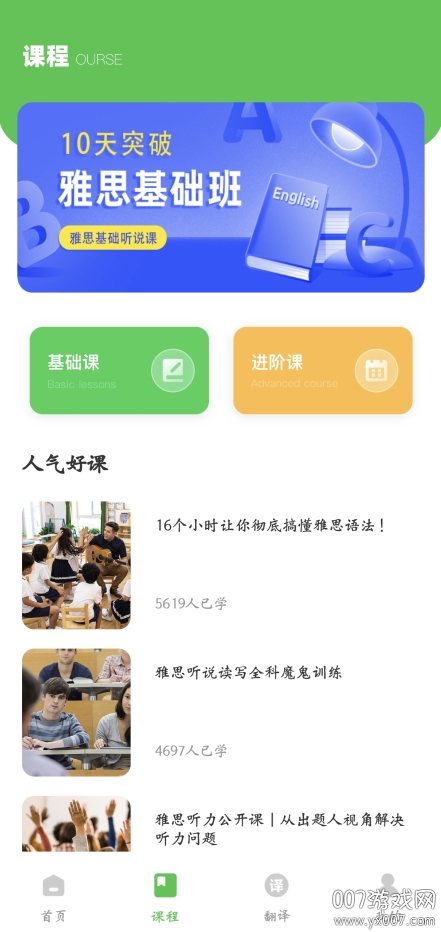 口语一百