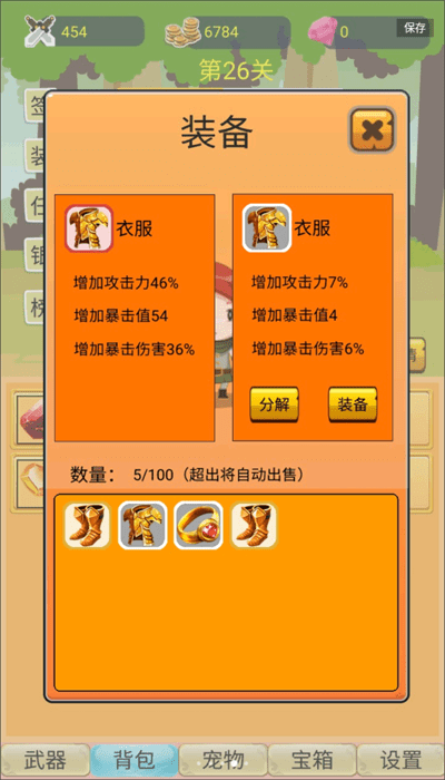 挂机勇者大冒险 挂机勇者大冒险