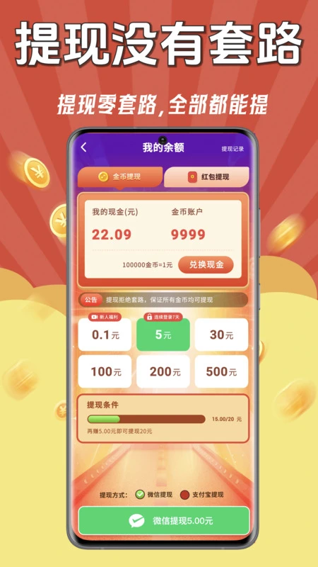 猜歌巨能赚