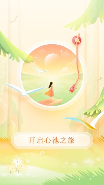 心池正念 心池正念