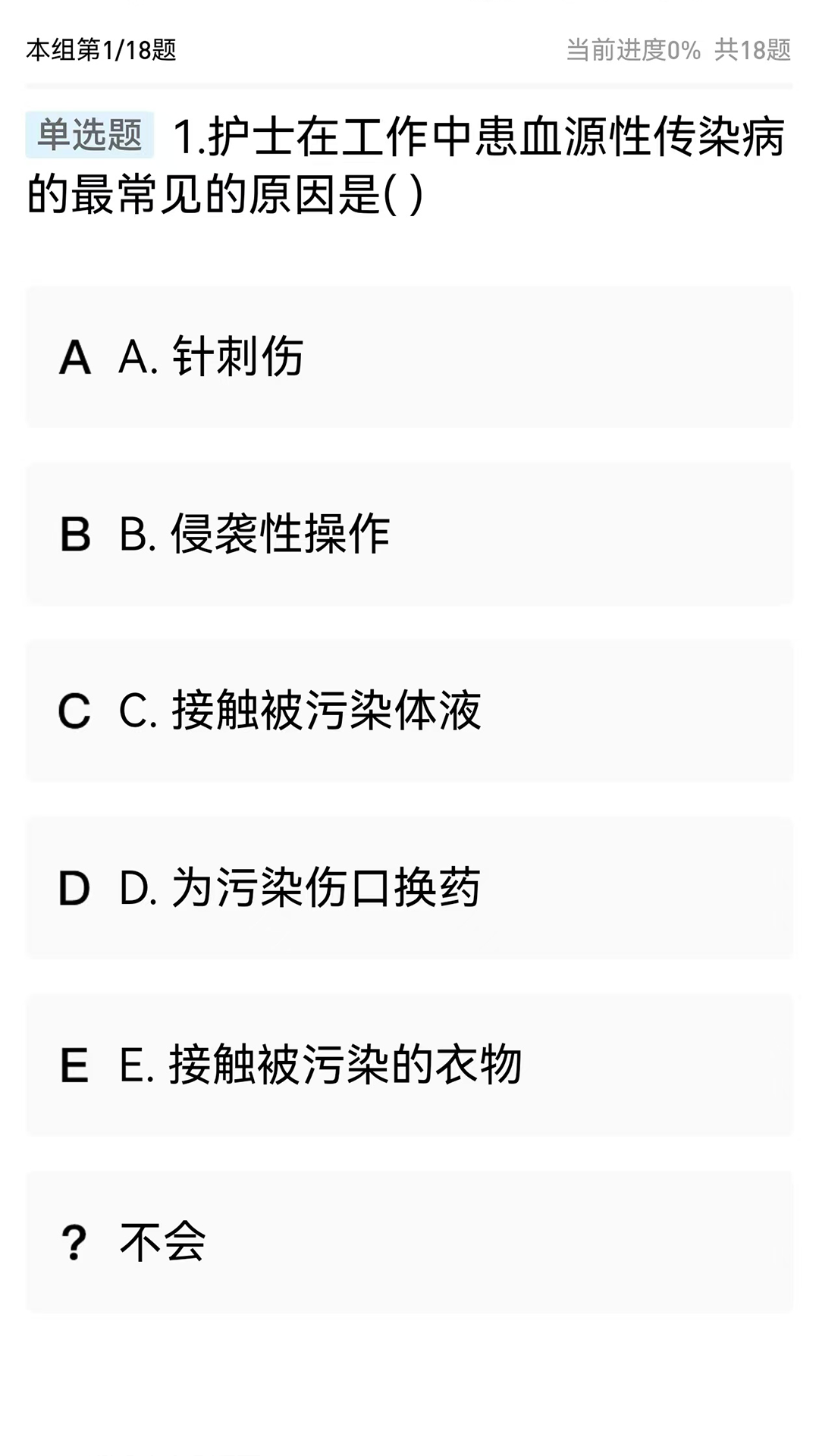 润题库护理