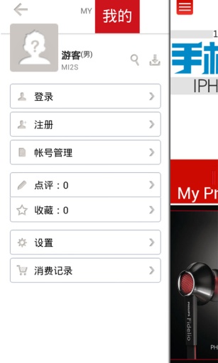 外设控 外设控