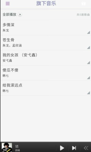 搜索音乐 搜索音乐