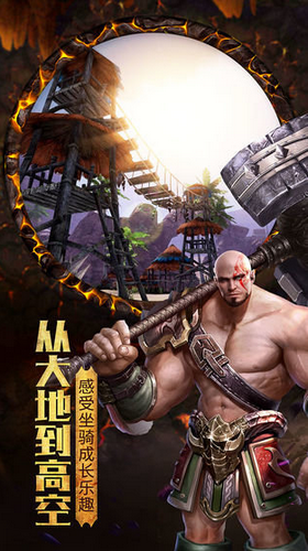 盖亚：龙族崛起