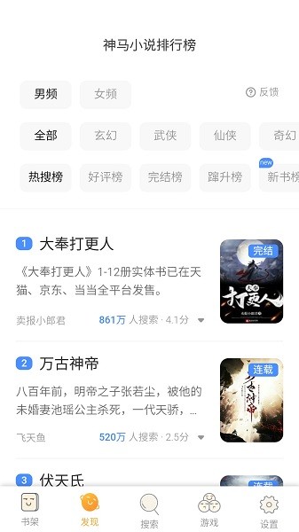 趣书网手机版免费阅读 趣书网手机版免费阅读