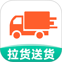 货车送货司机