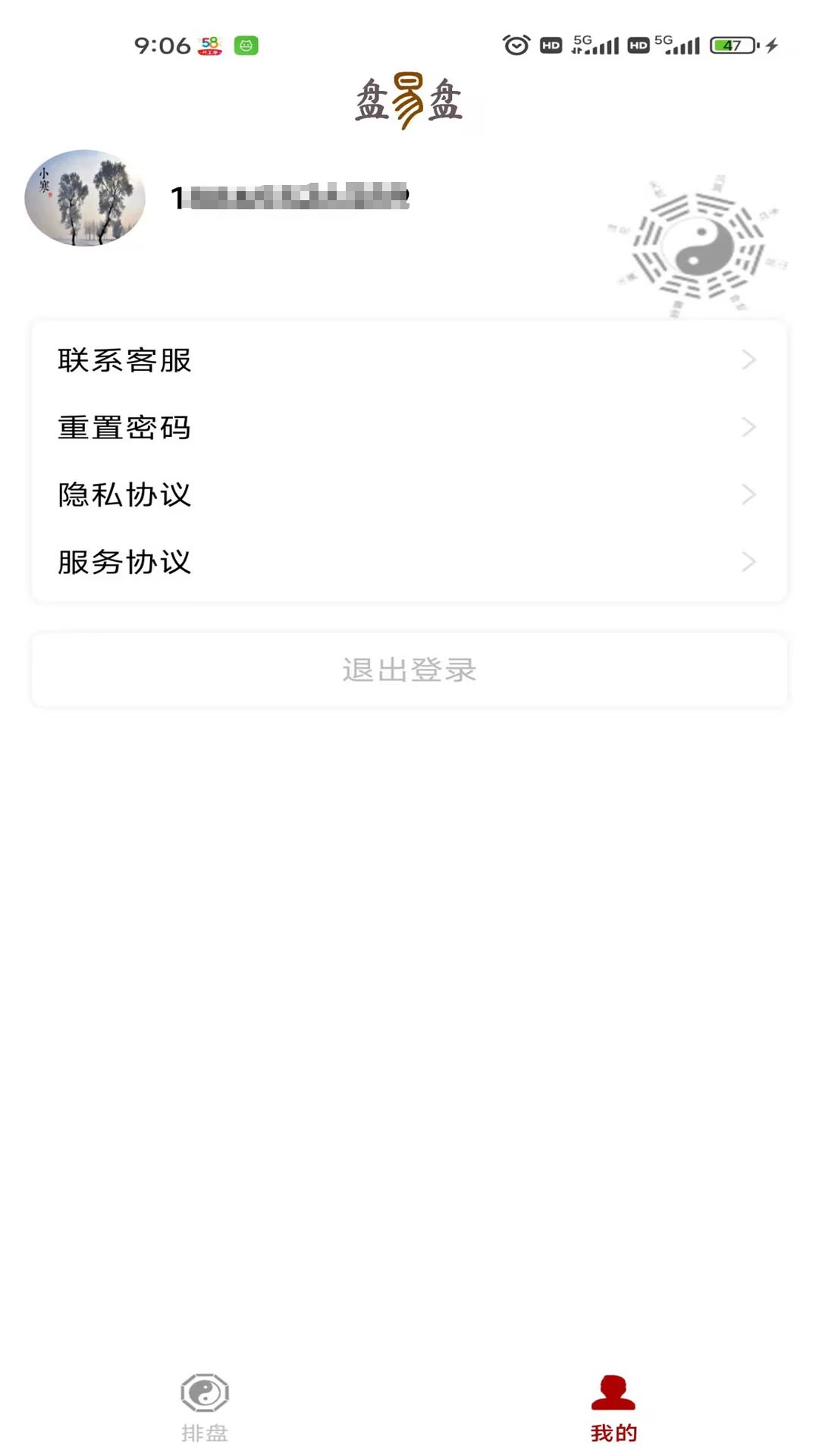 盘易盘