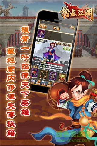 指点江湖 指点江湖