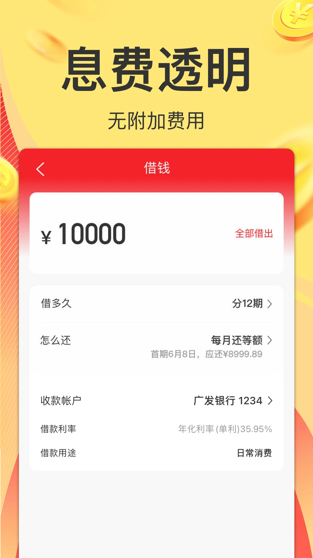 聚富钱包 聚富钱包