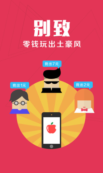 零钱夺宝 零钱夺宝