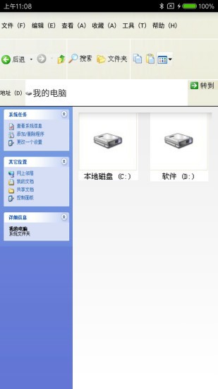 安卓解压软件