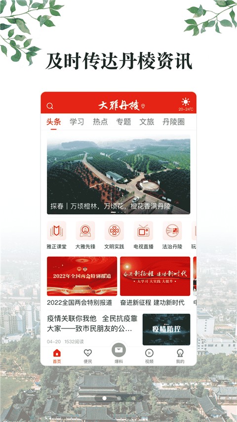 大雅丹棱 大雅丹棱