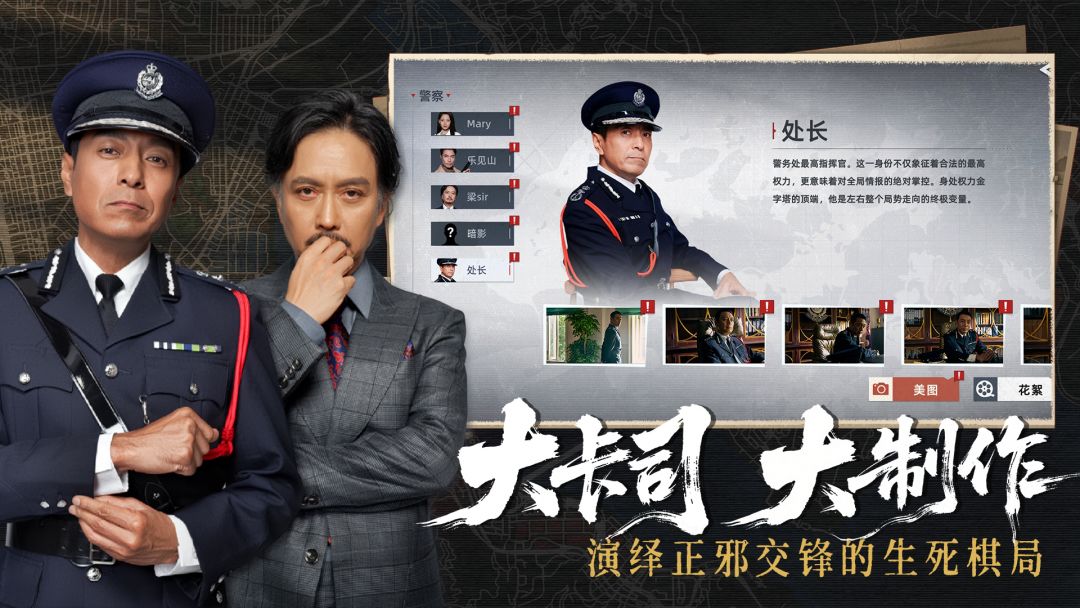 对不起，我是警察