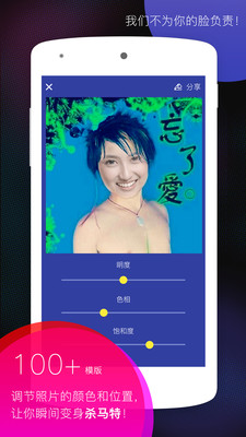杀马特相机 杀马特相机